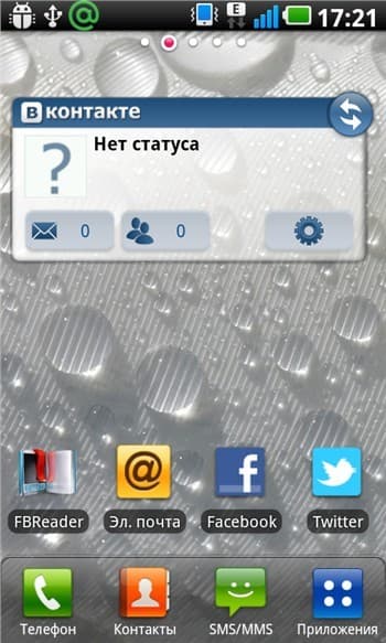 Приложения LG Optimus 2x Приложения LG Optimus 2x