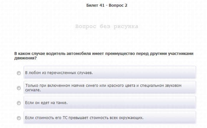 Смешные вопросы в ГАИ категория АБ билеты по вождению экзамены в автошколе автошкола Алматы тест вождения правила ПДД Казахстан ГАИ инспектор смешные вопросы в гаи на экзамене по вождению