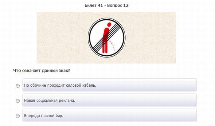 Смешные вопросы в ГАИ категория АБ билеты по вождению экзамены в автошколе автошкола Алматы тест вождения правила ПДД Казахстан ГАИ инспектор смешные вопросы в гаи на экзамене по вождению