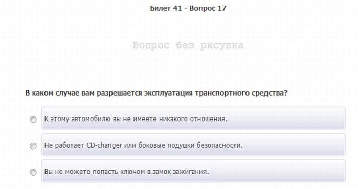 Смешные вопросы в ГАИ категория АБ билеты по вождению экзамены в автошколе автошкола Алматы тест вождения правила ПДД Казахстан ГАИ инспектор смешные вопросы в гаи на экзамене по вождению