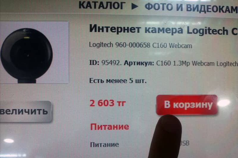 Терминал Disti Магазин Disti дисти Алматы компьютерный магазин где купить ноутбук сколько стоит