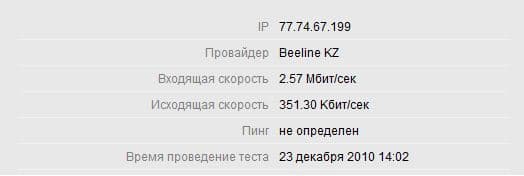 Суюнбая - Баянаульская "Тойота центр" замеры скорости 3Г 3G Beeline Kartel Almaty Kazakhstan 3 джи скорость в алматы район карта покрытия отчет ЮВи