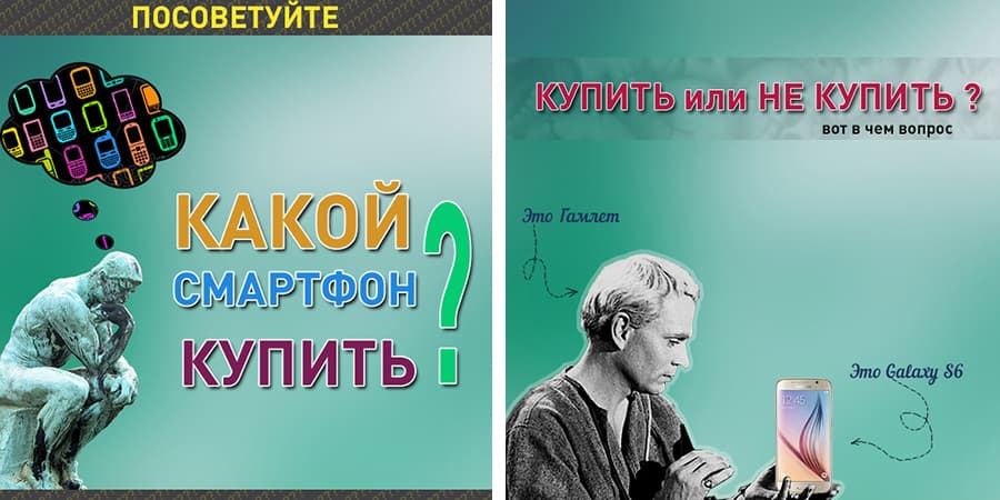 Какой смартфон выбрать