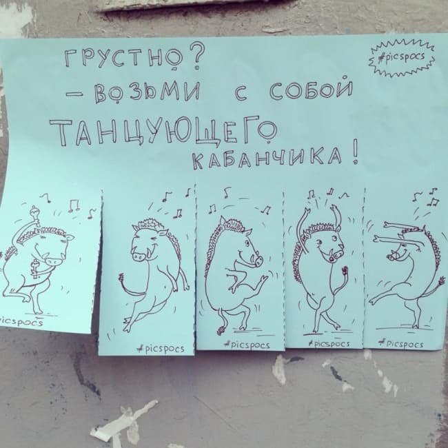 Кабанчик