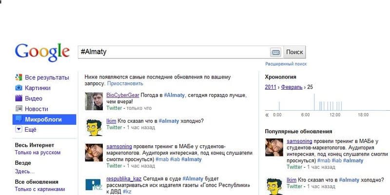 Микроблог от Гугл Микроблог от Гугл twitter twi follow me как получить мгновенно информацию, информация свежие новости события