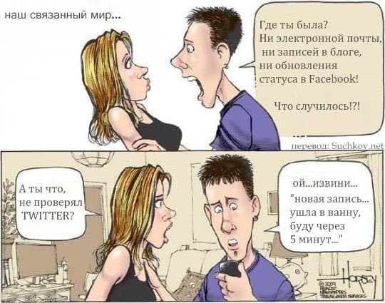 твиттер взаимоотношения