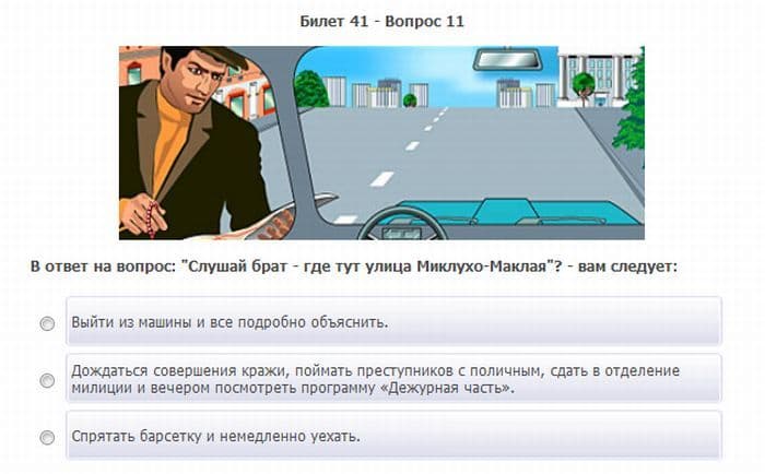 Смешные вопросы в ГАИ категория АБ билеты по вождению экзамены в автошколе автошкола Алматы тест вождения правила ПДД Казахстан ГАИ инспектор смешные вопросы в гаи на экзамене по вождению