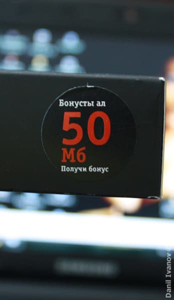 Бонус 50 Мб tele2 Uralsk теле 2 теле2 обмен сертификатов Казахстанские сотовые операторы мобильная связь 11 тенге в минуту тарифы Билайн Уральск Урал Яик Орал Площадь уральска концерт в уральске skillz эминенсия классика кубинская группа кубинцы уральский клуб Рай уральский клуб black & white