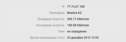 рыскулова мост замеры скорости 3Г 3G Beeline Kartel Almaty Kazakhstan 3 джи скорость в алматы район карта покрытия отчет ЮВи