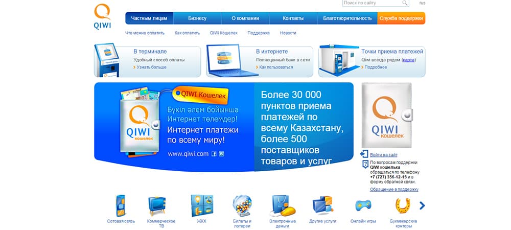 Qiwi кошелек Qiwi кошелек wallet
