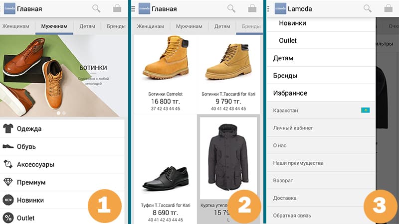 Приложение Lamoda Приложение Lamoda