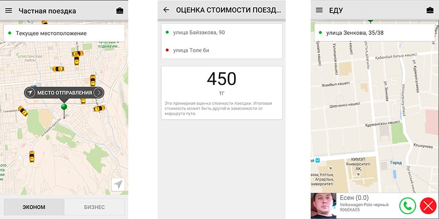 такси taxi тачка