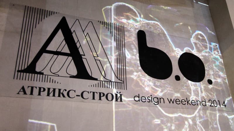Белая Осень 2014