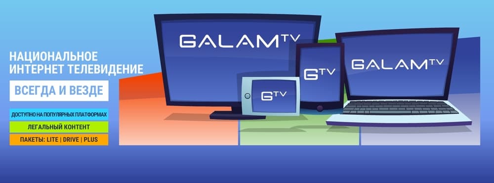 Galam TV Galam TV Галам тв