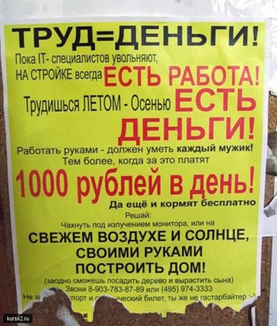 креатив, работа, юмор