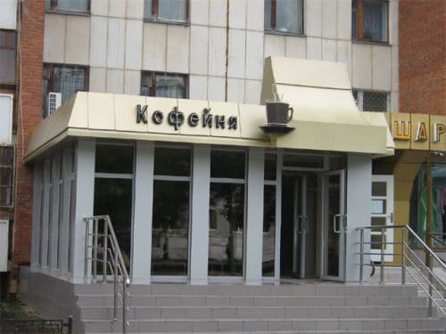 Кофейня, Костанай