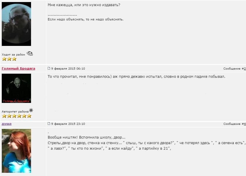 бидло