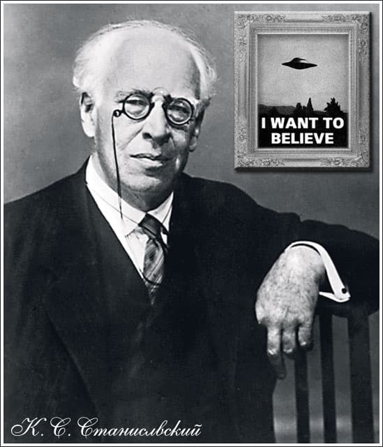 I Want To Believe (Станиславский) I Want To Believe (Станиславский)