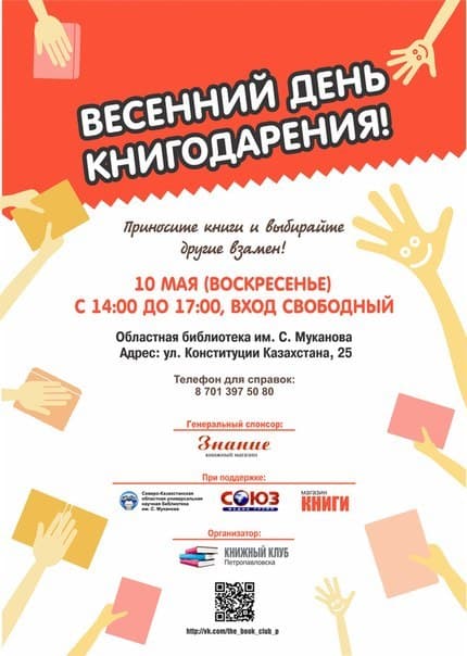 Афиша