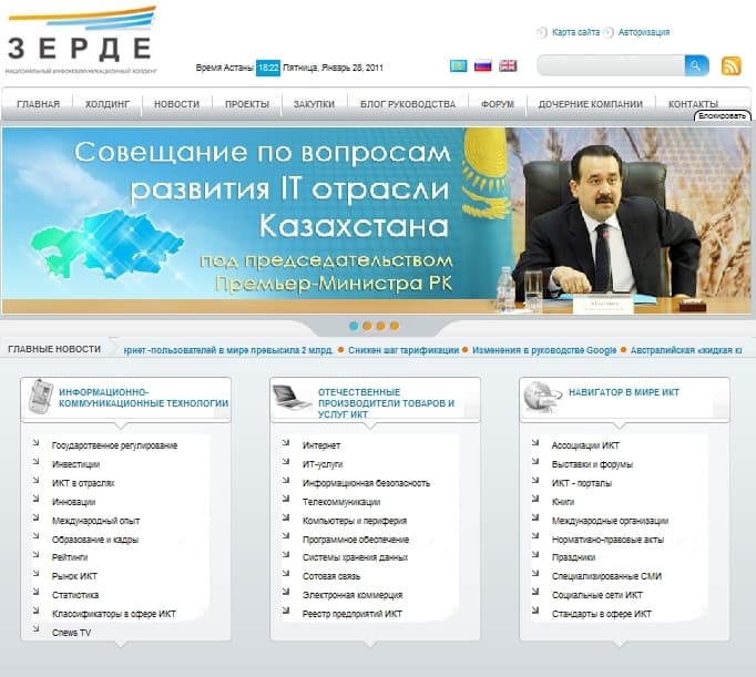 сайт Холдинга Зерде