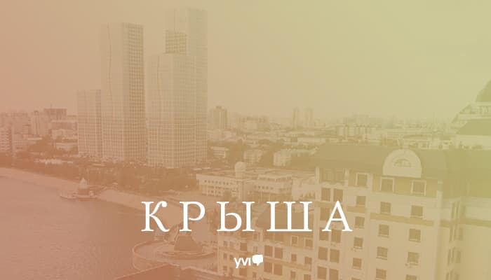 Крыша с видом на Астану