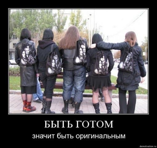 Готика юмор Готика юмор
