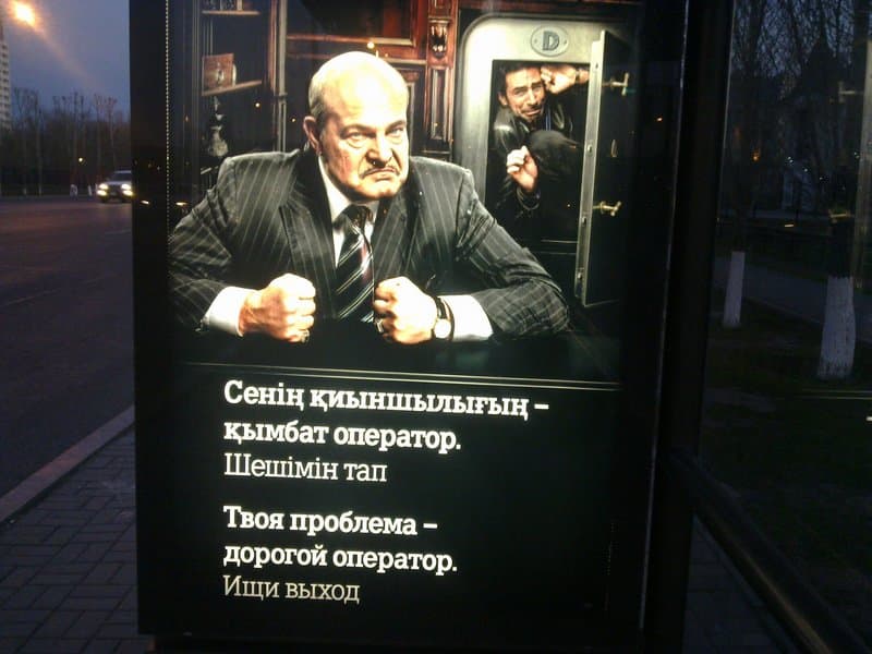 ищи выход, твоя проблема, реклама теле2