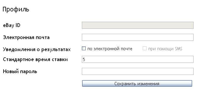 Профиль веб-снайпера Обзор eBay снайпера Rapidcatch