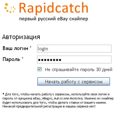 Форма авторизации Обзор eBay снайпера Rapidcatch