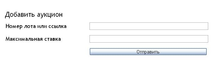 Добавить аукцион Обзор eBay снайпера Rapidcatch