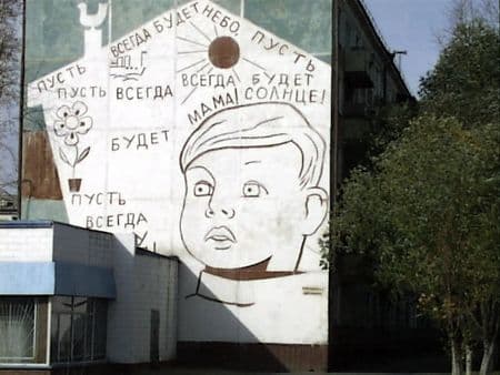 Одна из стен