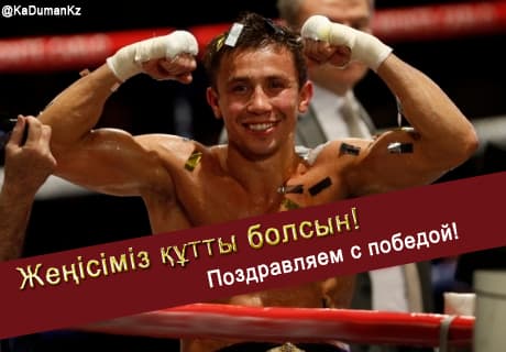геннадий головкин и мартин мюррей Генналдий головкин одержал победу над мартином мюрреем