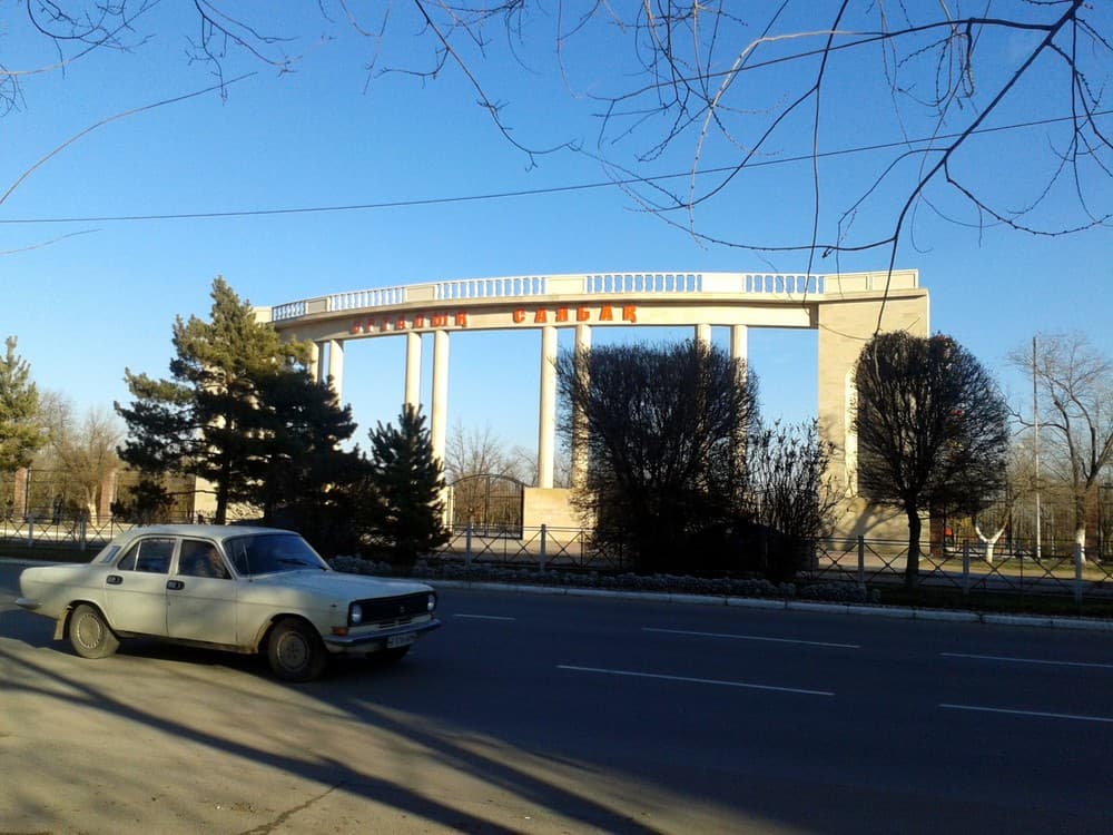 Центральный парк
