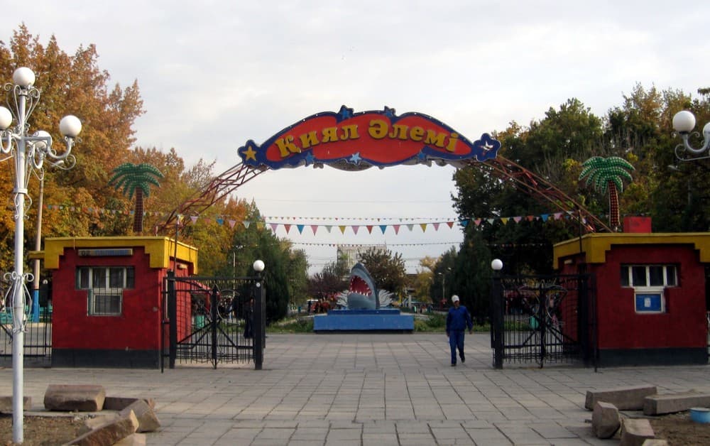 Детский парк