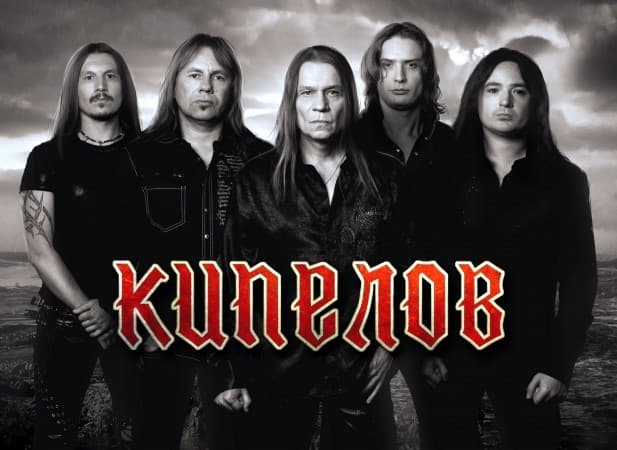 Кипелов