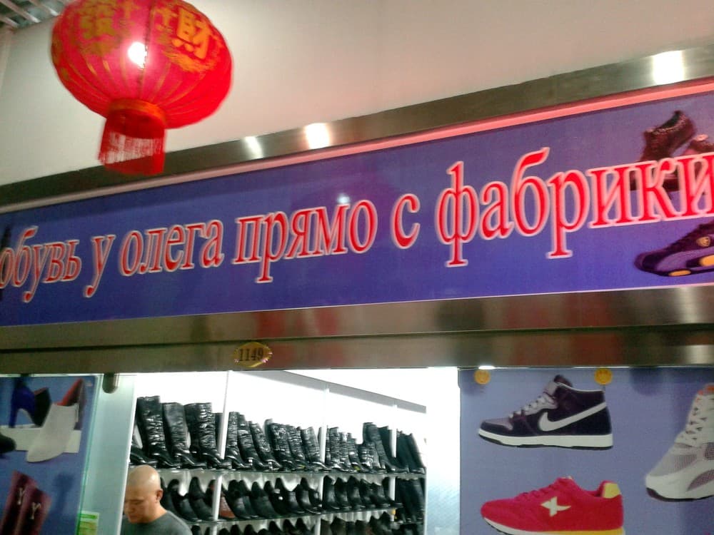 МТЦ "Хоргос"