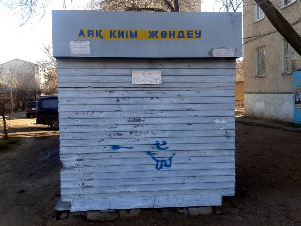 Улицы Капчагая
