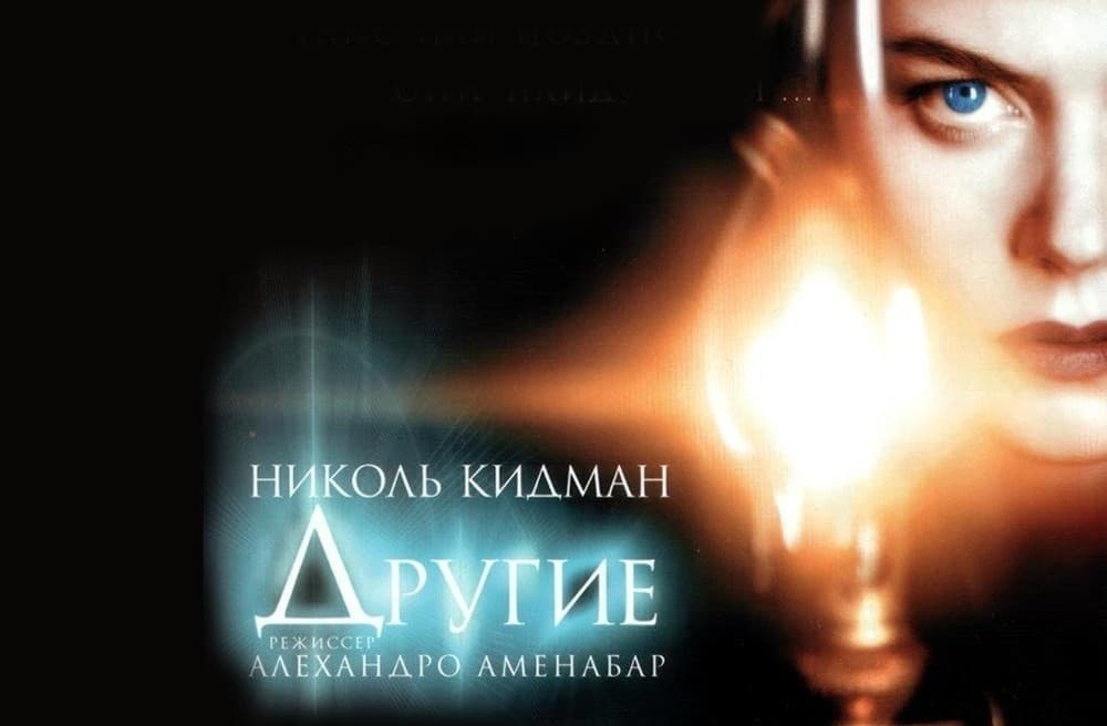 Другие
