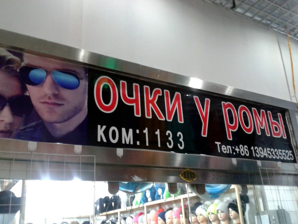 МТЦ "Хоргос"
