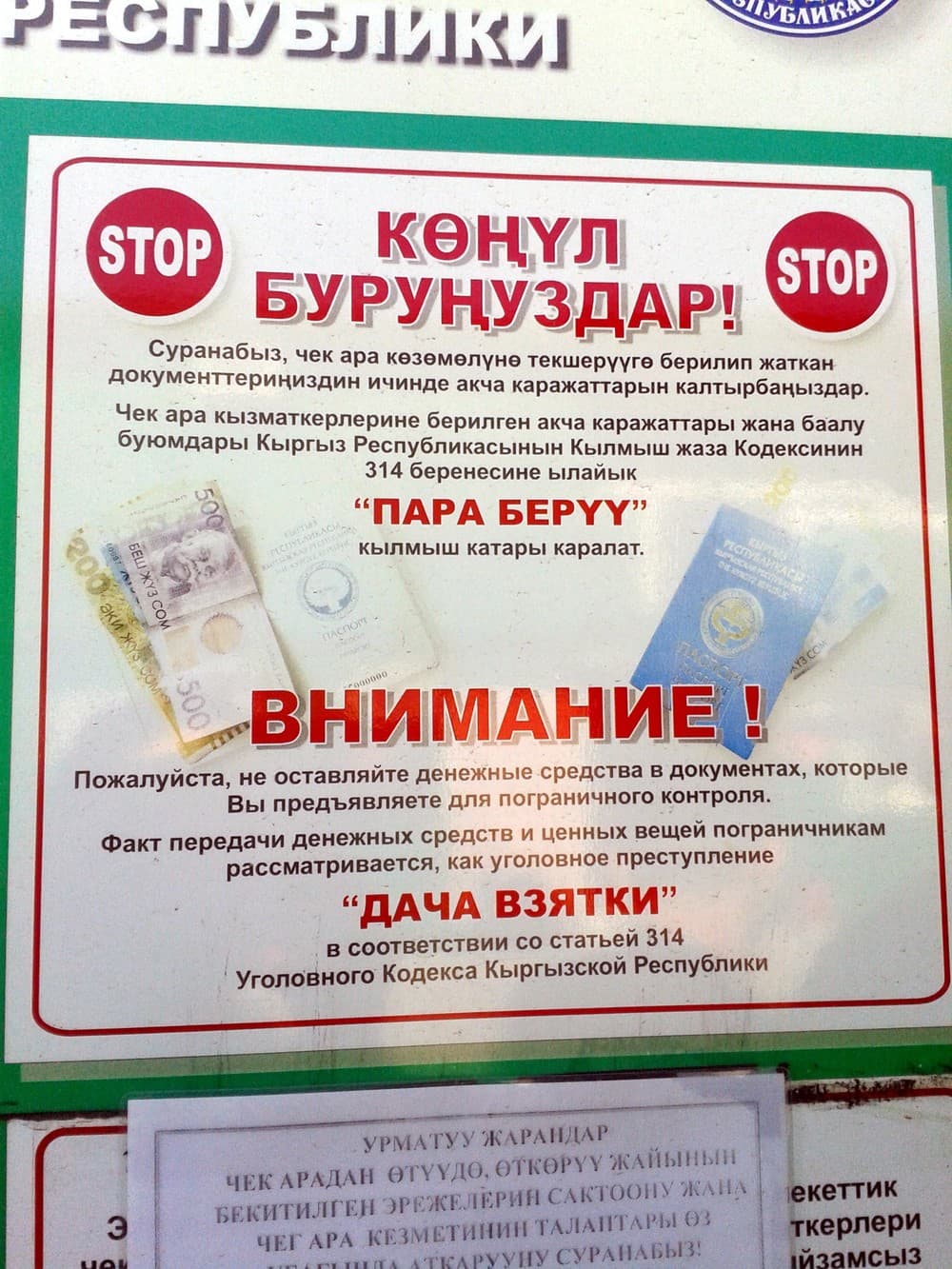 Памятка туристу