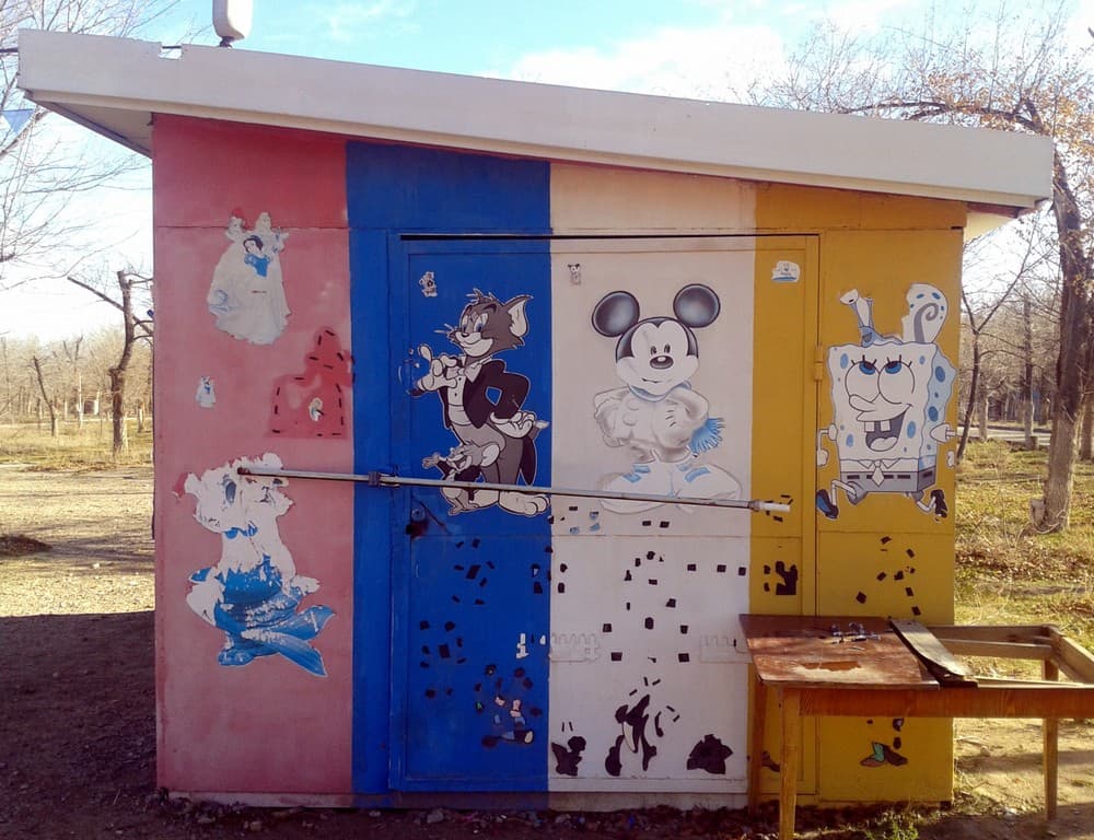 Центральный парк