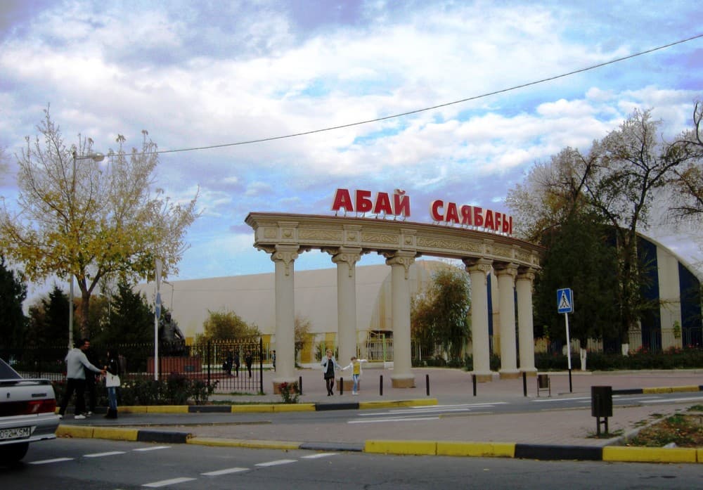 Парк Абая