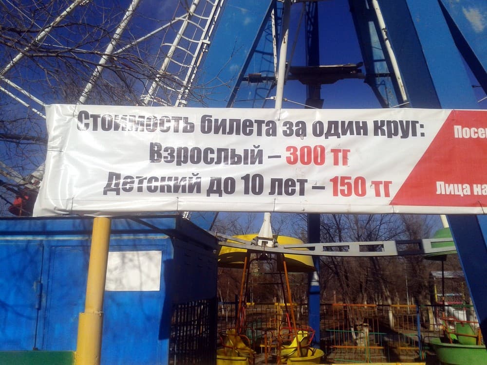 Центральный парк