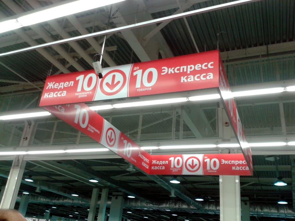 Carrefour