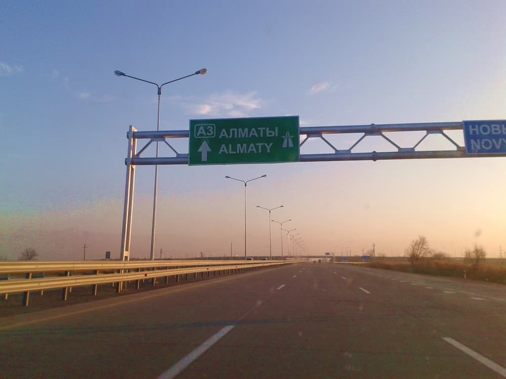 Дорога домой