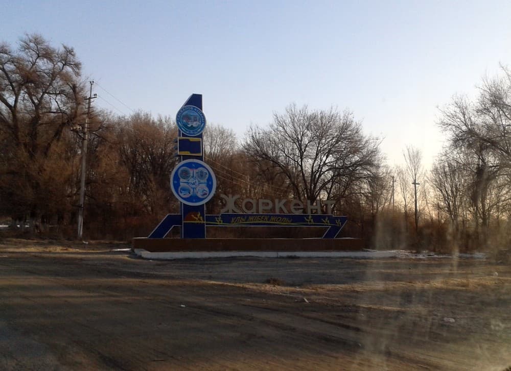 Дорога в Хоргос
