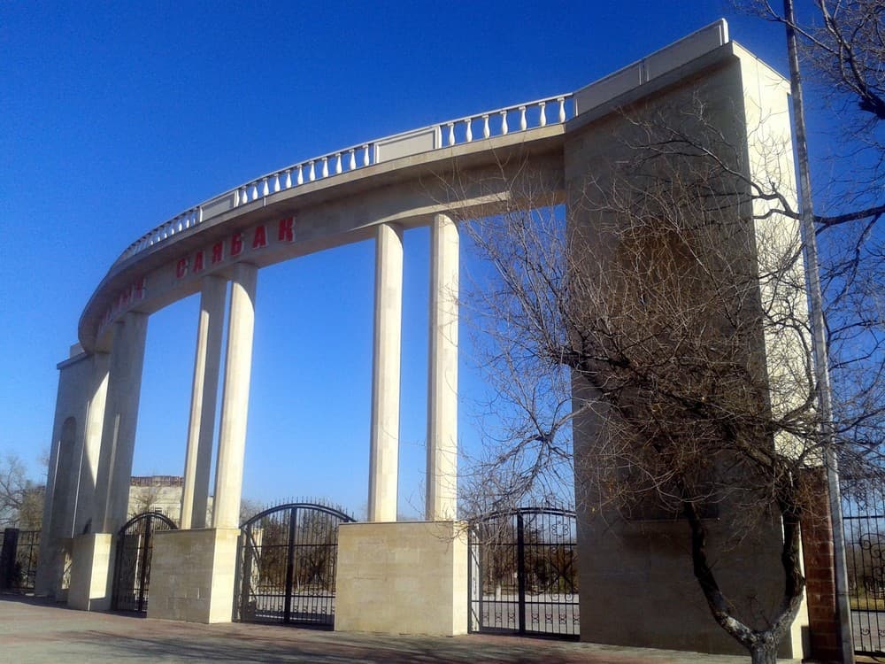 Центральный парк