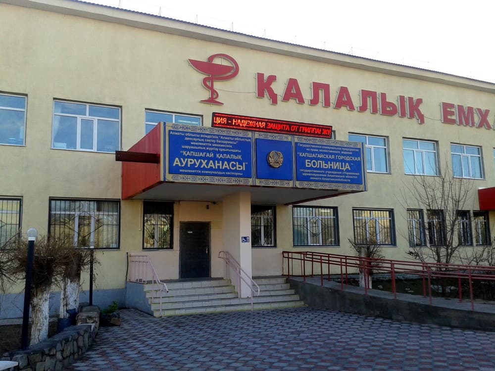 Городская больница