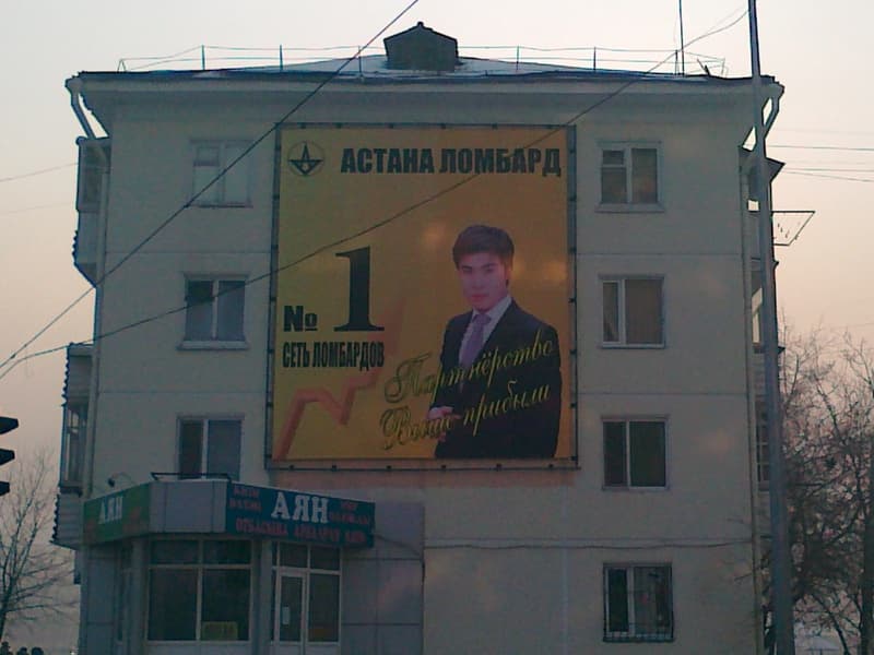 Партнёрство ради прибыли?