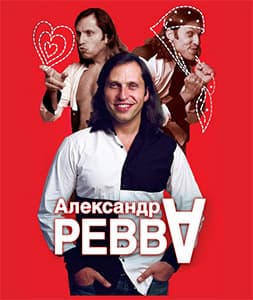 Ревва Ревва
